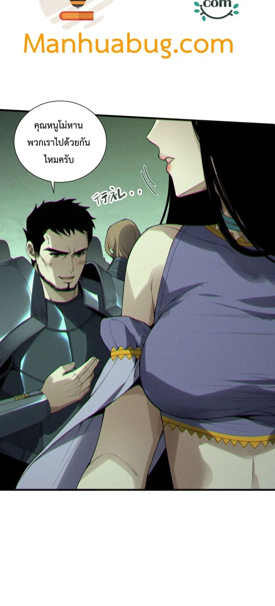 Necromancer King of The Scourge ตอนที่ 190 หน้า 26