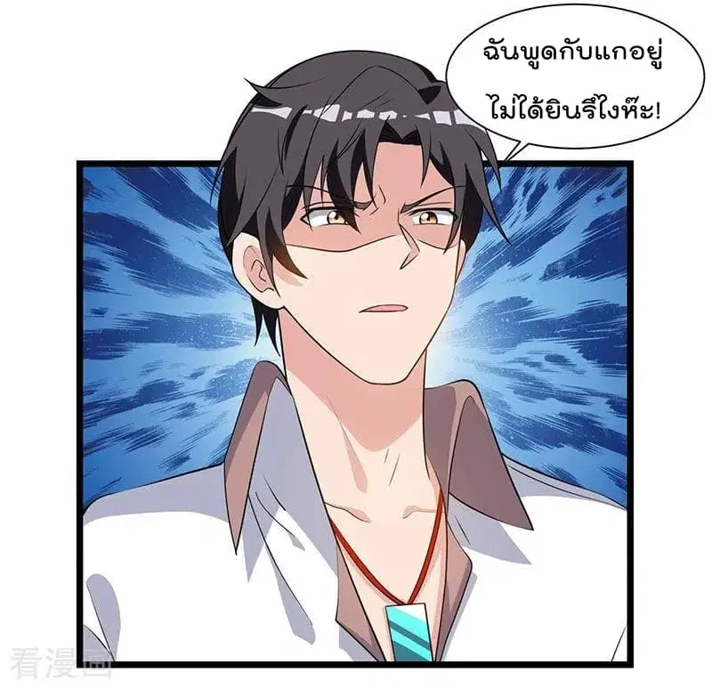 Rebirth Abandoned Less Return ตอนที่ 18 หน้า 21