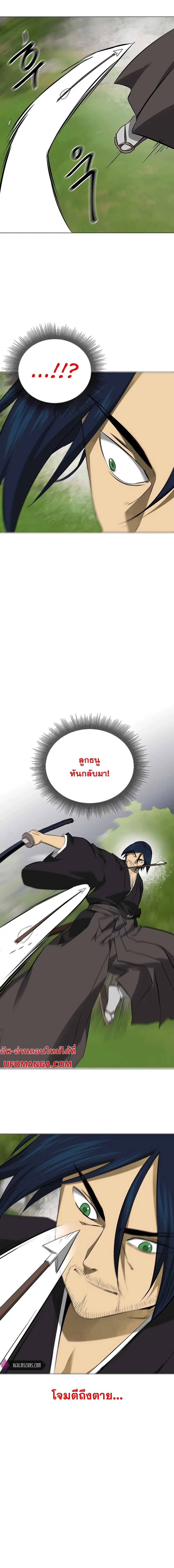 Infinite Level Up In Murim ตอนที่ 151 หน้า 18