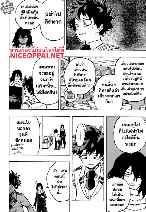 Boku no Hero Academia ตอนที่ 162 หน้า 6