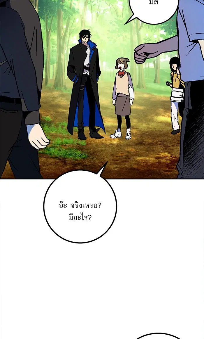 Return to Player ตอนที่ 35 หน้า 15