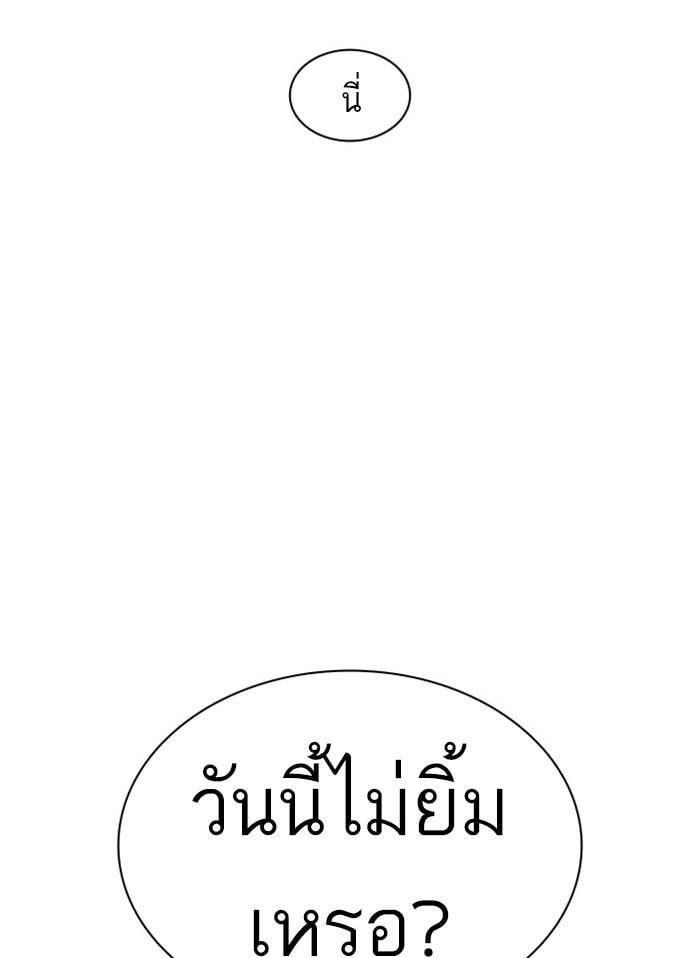 Lookism ตอนที่ 395 หน้า 167