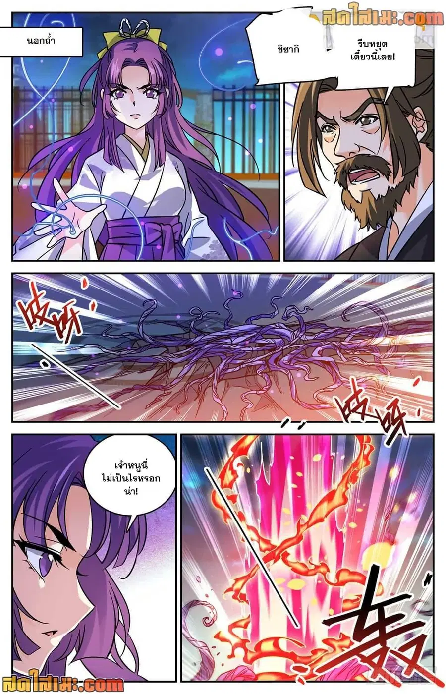 Versatile Mage ตอนที่ 496 หน้า 5