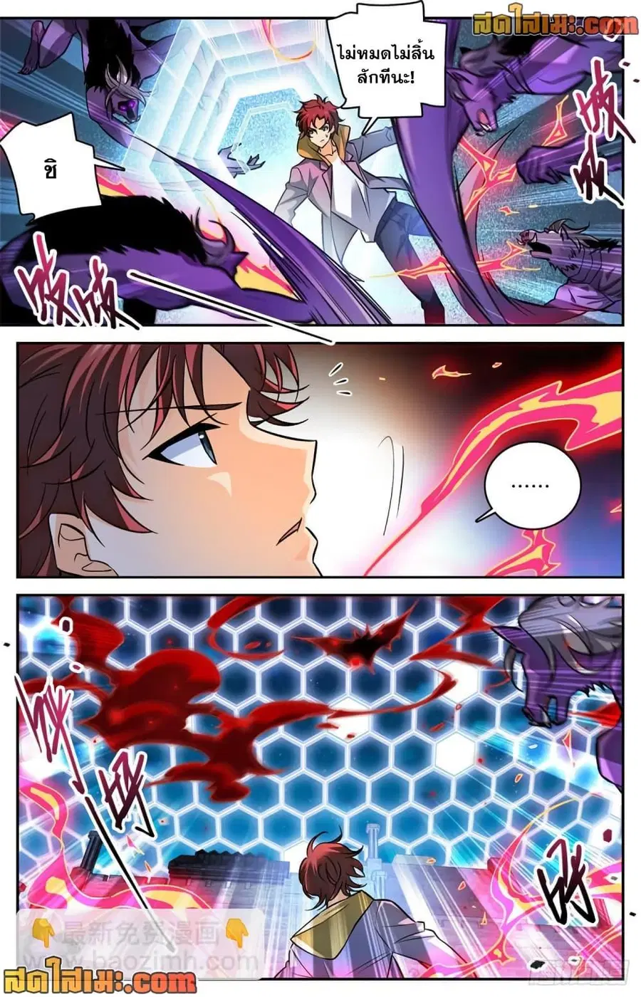Versatile Mage ตอนที่ 569 หน้า 11
