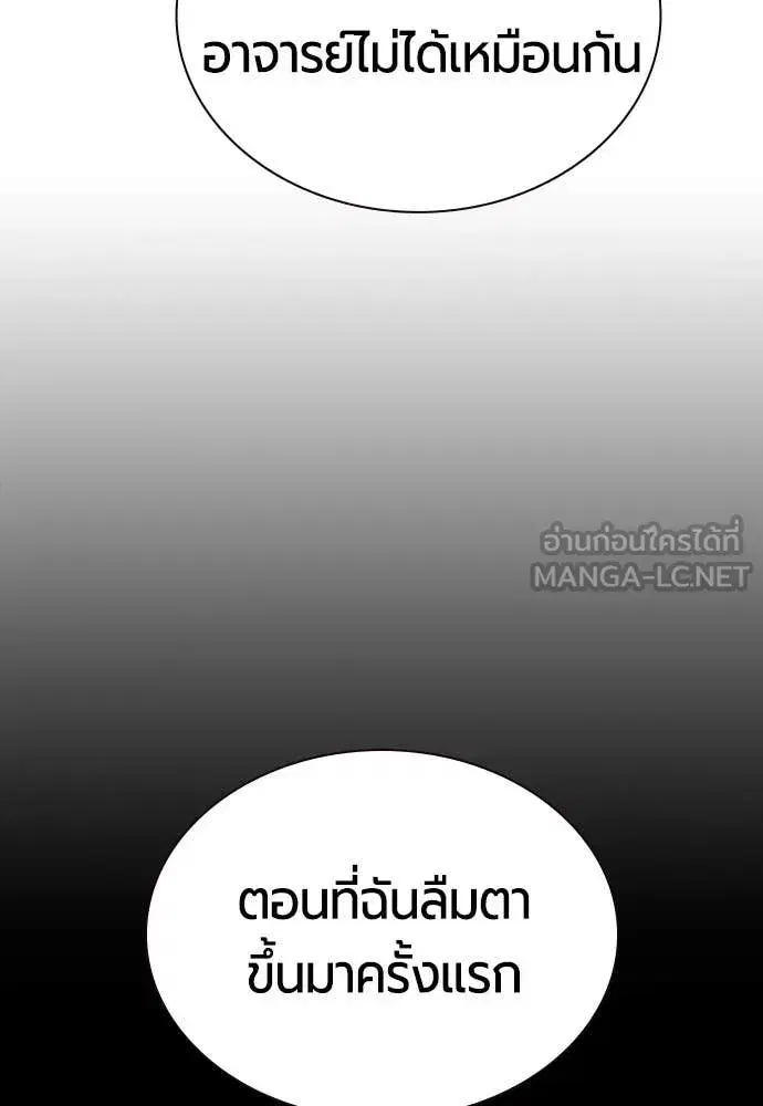 Jungle Juice ตอนที่ 168 หน้า 13
