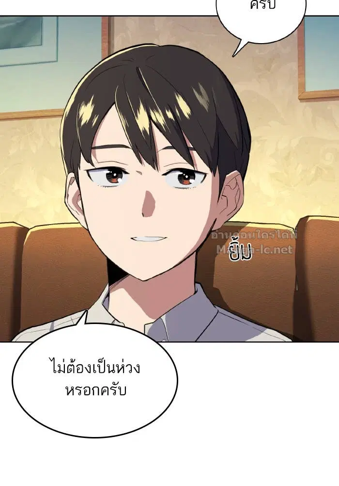 Reborn Rich ตอนที่ 10 หน้า 127
