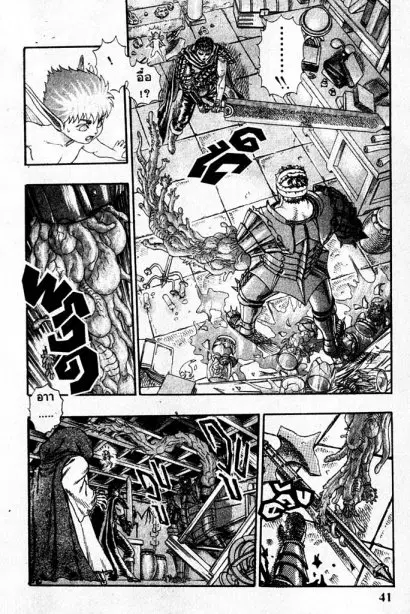 Berserk ตอนที่ 4 หน้า 41