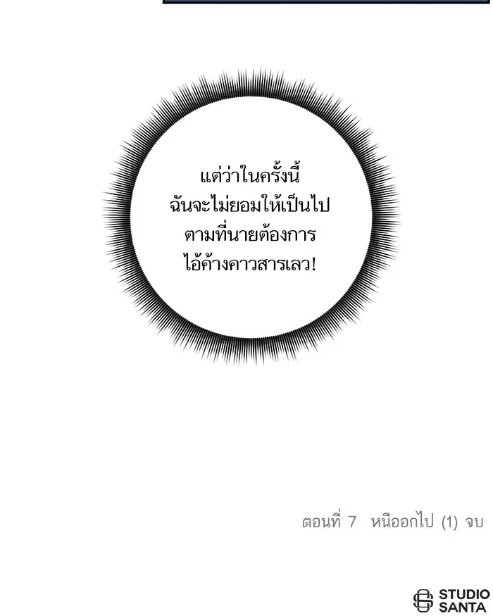 Return to Player ตอนที่ 7 หน้า 76