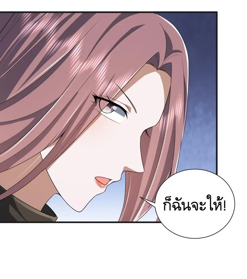The First Order ตอนที่ 282 หน้า 23