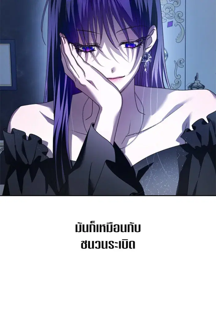 Your Throne ตอนที่ 106 หน้า 92