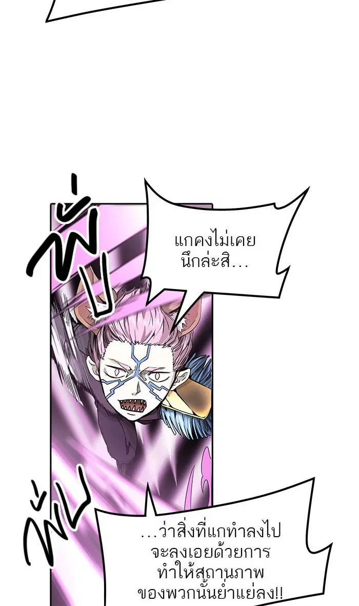 Tower of God ตอนที่ 488 หน้า 82