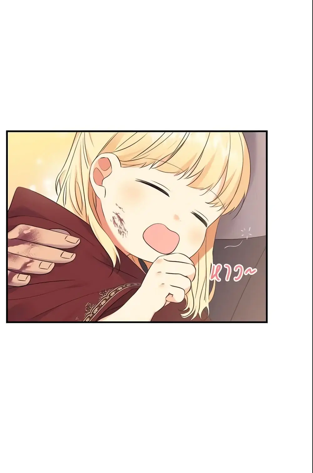 The Beloved Little Princess ตอนที่ 32 หน้า 22