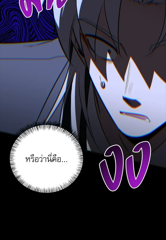 S-Class Hunter Heals with Monsters ฮันเตอร์ ระดับแกร่งกับฟาร์มมอนสเตอร์สุดป่วน ตอนที่ 42 หน้า 58