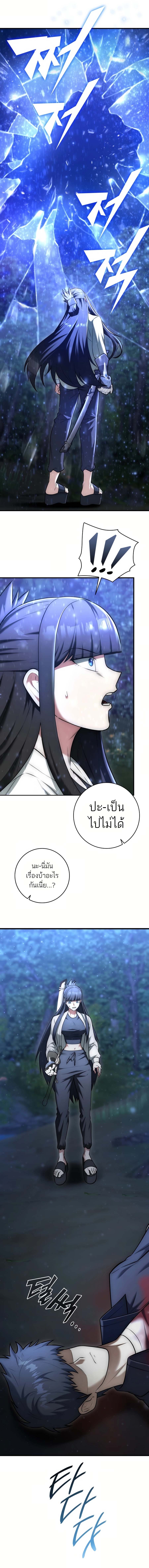 Subscribed To The Transcendental Channels แค่กดสับตะไคร้ ก็ได้พลังมาเฉยเลย ตอนที่ 19 หน้า 20