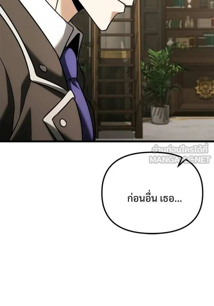 Terminally-Ill Genius Dark Knight อัศวินดำล่าท้าเวลา ตอนที่ 129 หน้า 40