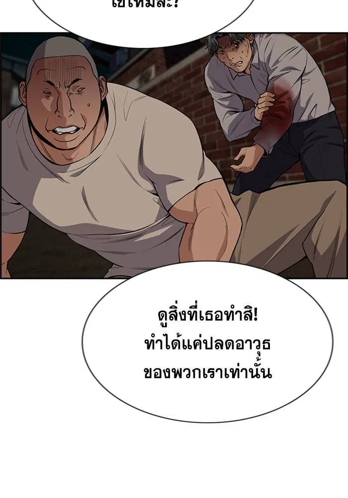 True Education ตอนที่ 96 หน้า 58