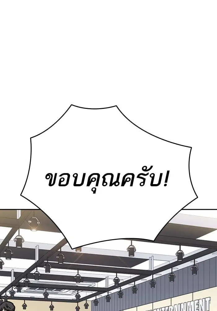 Study Group ตอนที่ 216 หน้า 63