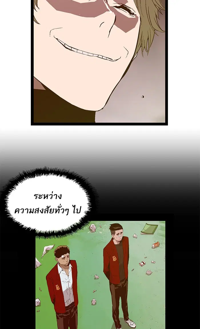 Weak Hero ตอนที่ 79 หน้า 72