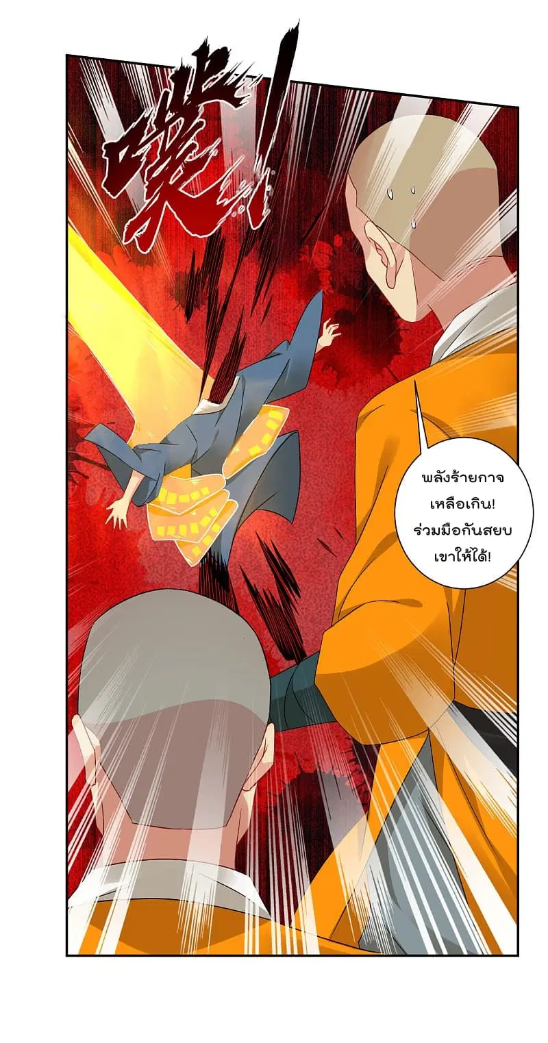Rebirth God of War ตอนที่ 164 หน้า 10