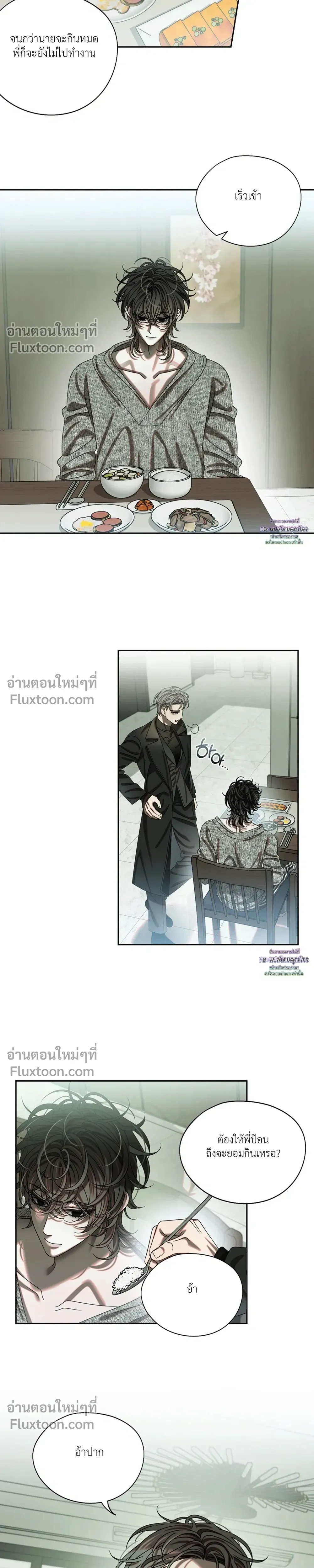 How to Love a Devil – วิธีรักของปีศาจ ตอนที่ 2 หน้า 13