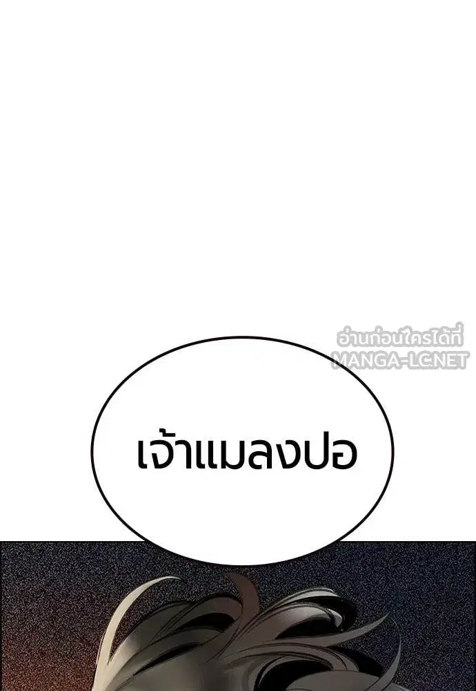 Jungle Juice ตอนที่ 181 หน้า 171