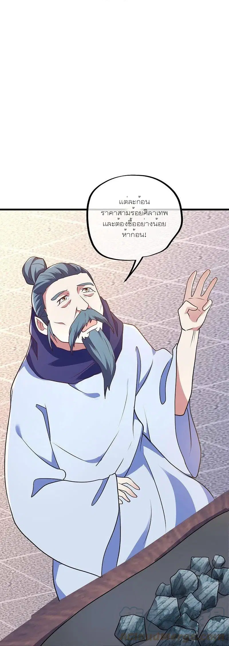 Peerless Battle Spirit ตอนที่ 468 หน้า 37