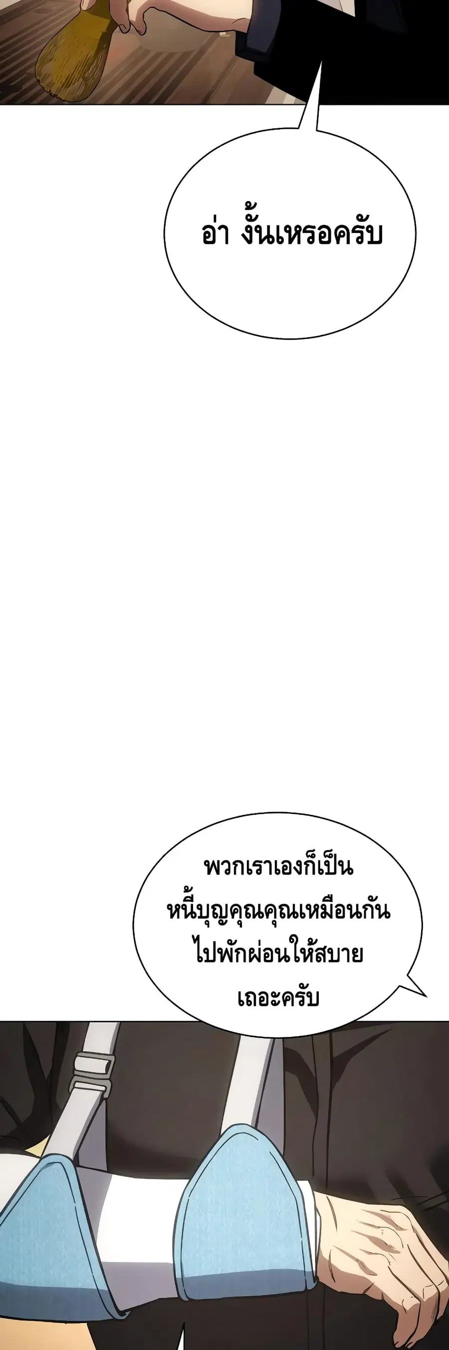 Baek XX ตอนที่ 19 หน้า 25