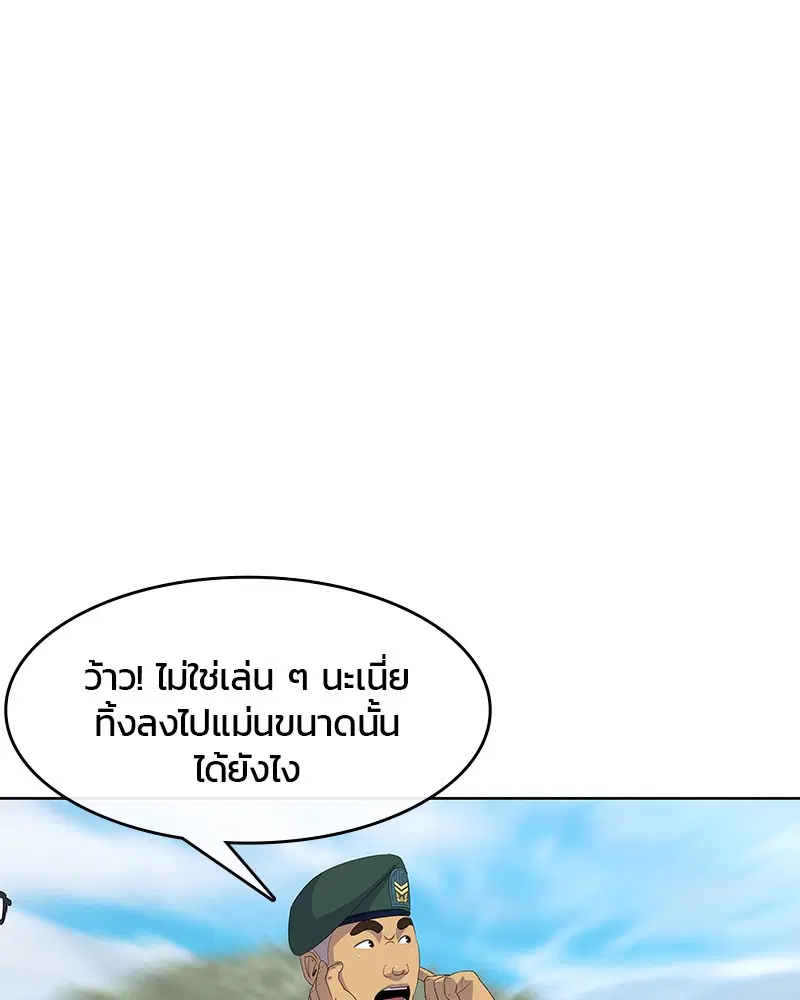 Kitchen Soldier ตอนที่ 128 หน้า 92