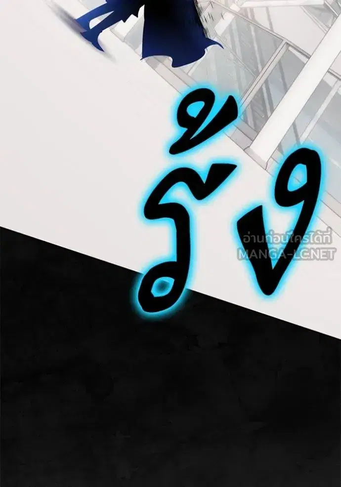 Return to Player ตอนที่ 168 หน้า 72