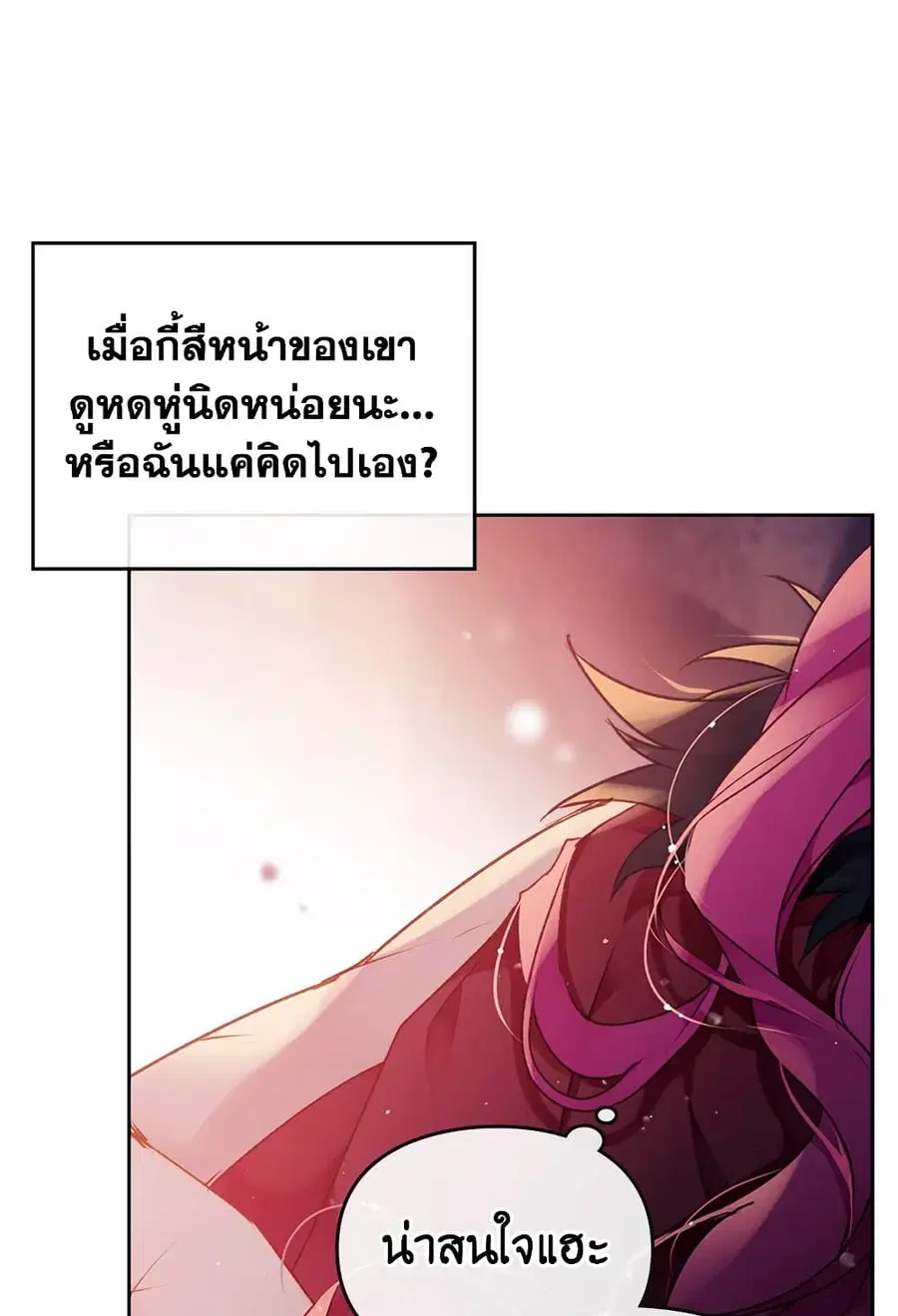 Death Is The Only Ending For The Villainess ตอนที่ 73 หน้า 15