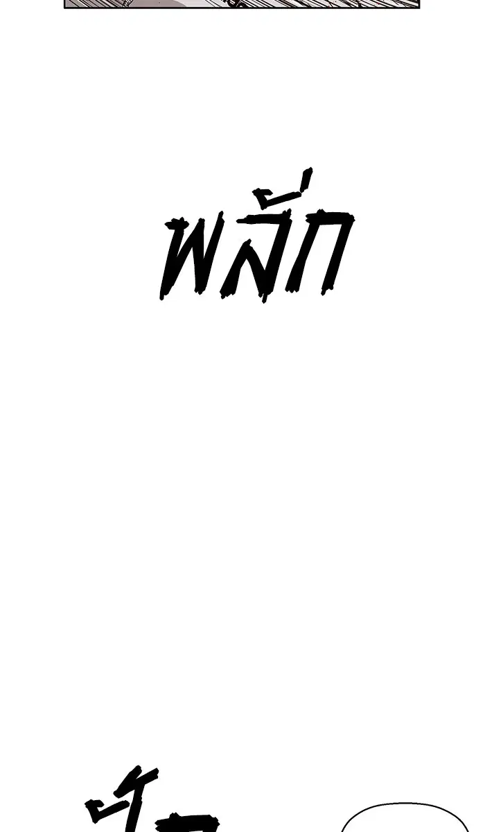 Weak Hero ตอนที่ 151 หน้า 10