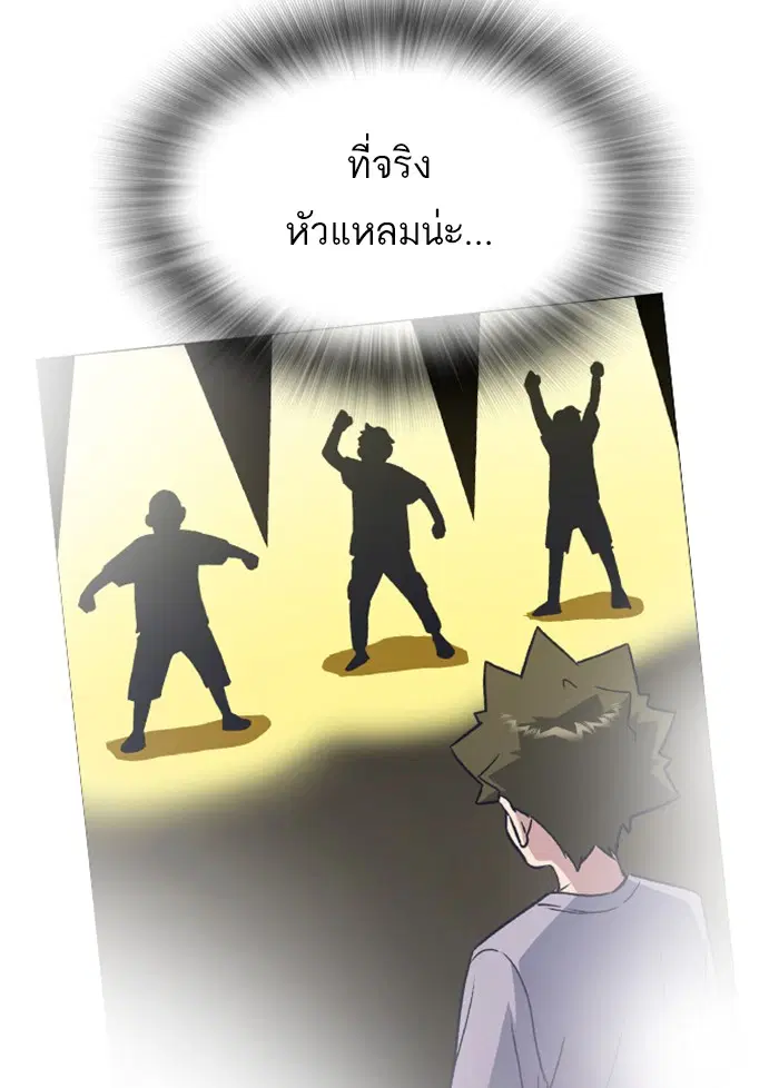 Study Group ตอนที่ 108 หน้า 127