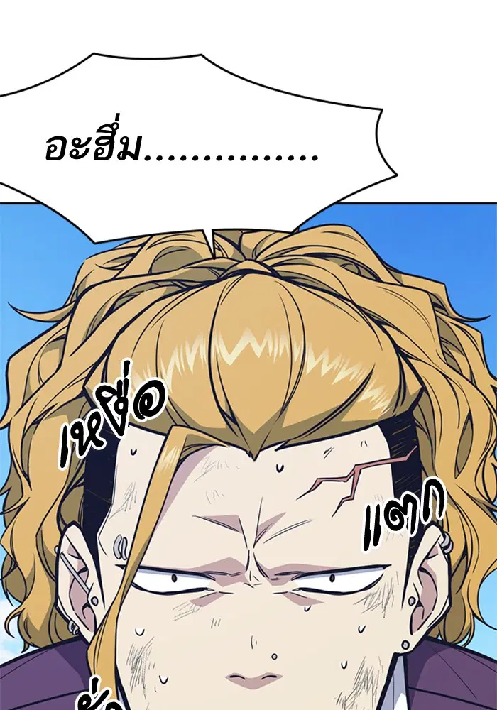 Study Group ตอนที่ 75 หน้า 72