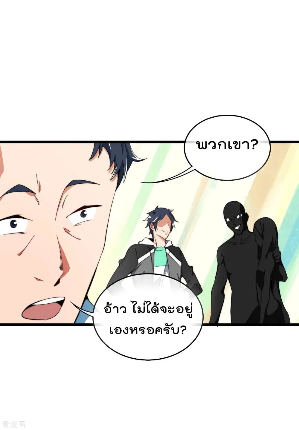 I am The Richest in The World ตอนที่ 93 หน้า 24