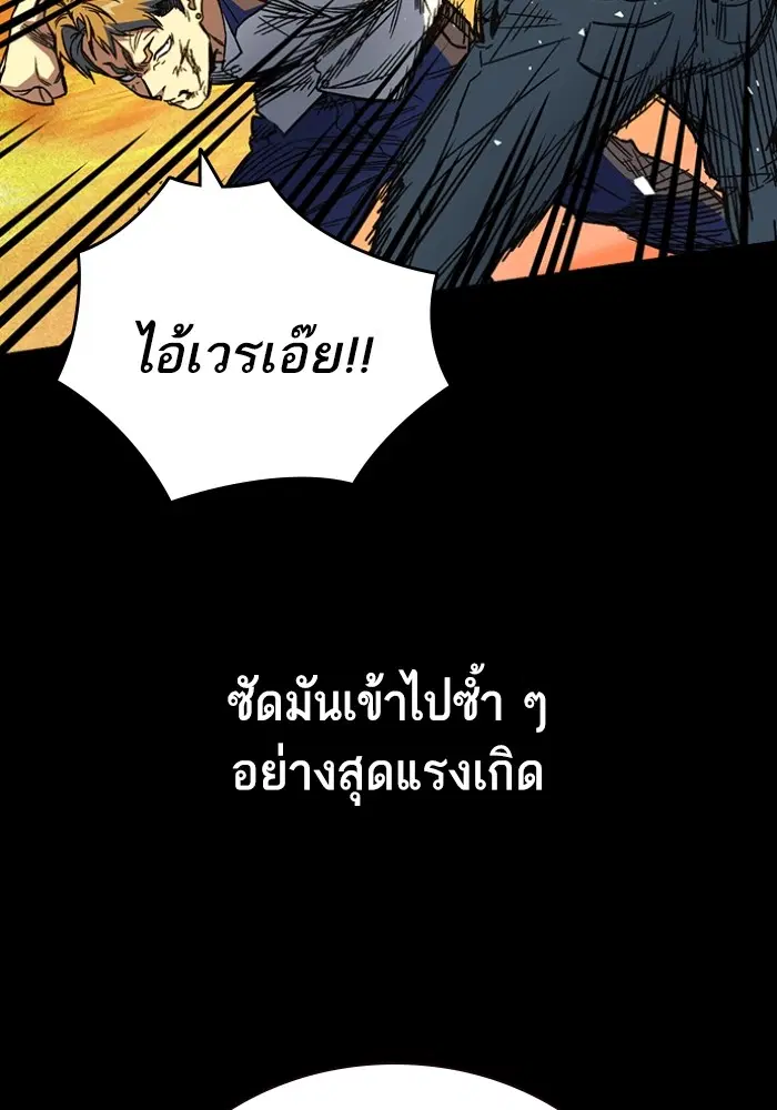 Study Group ตอนที่ 199 หน้า 41