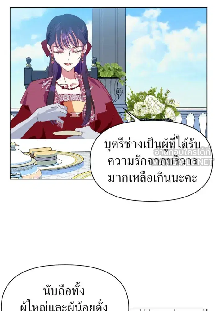 Your Throne ตอนที่ 1 หน้า 114