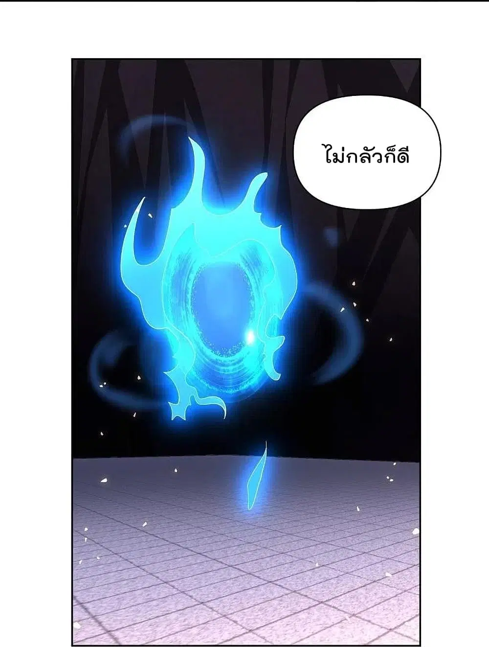 Rebirth God of War ตอนที่ 305 หน้า 20