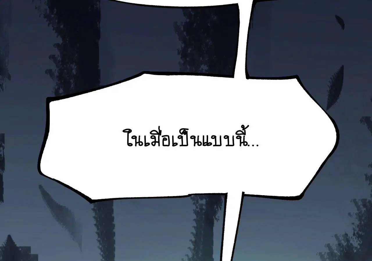 AccidentaIIy Became Famous Throughout History ตอนที่ 27 หน้า 15