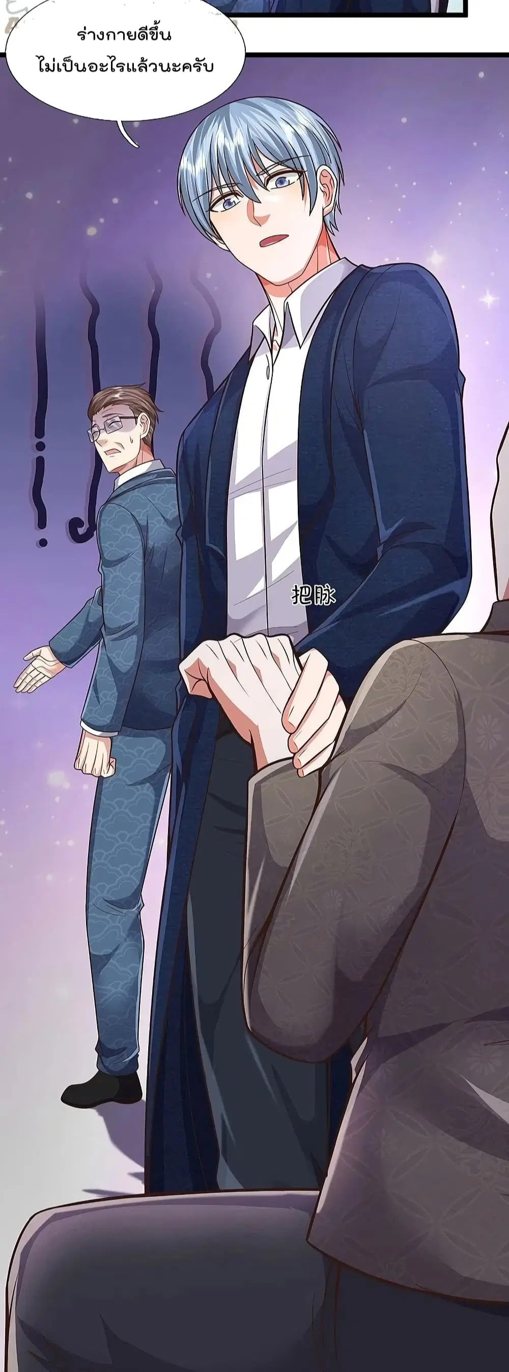 I’m the Great Immortal ตอนที่ 507 หน้า 19