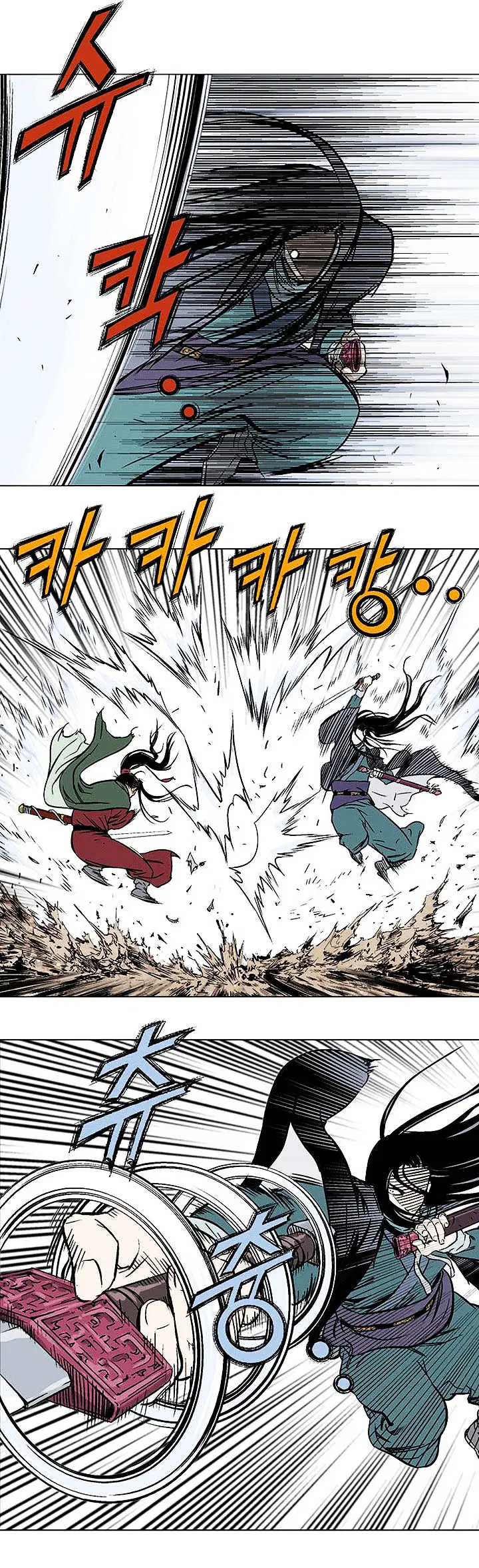 Gosu ตอนที่ 149 หน้า 20