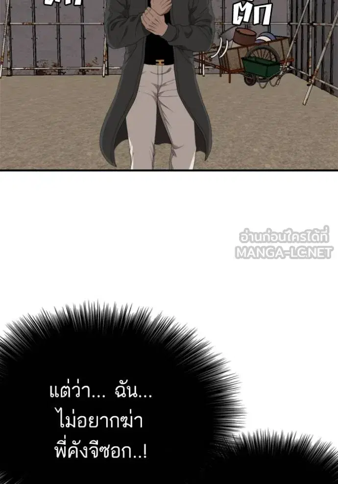 Bad Guy ตอนที่ 239 หน้า 17