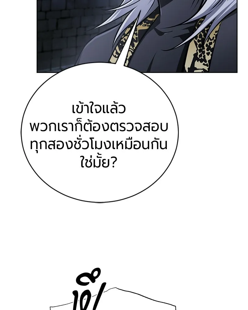 The Magic Tower’s Problem Child ตัวอันตรายแห่งหอคอยเวท ตอนที่ 35 หน้า 38