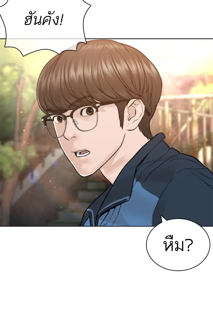How to Fight ตอนที่ 156 หน้า 52