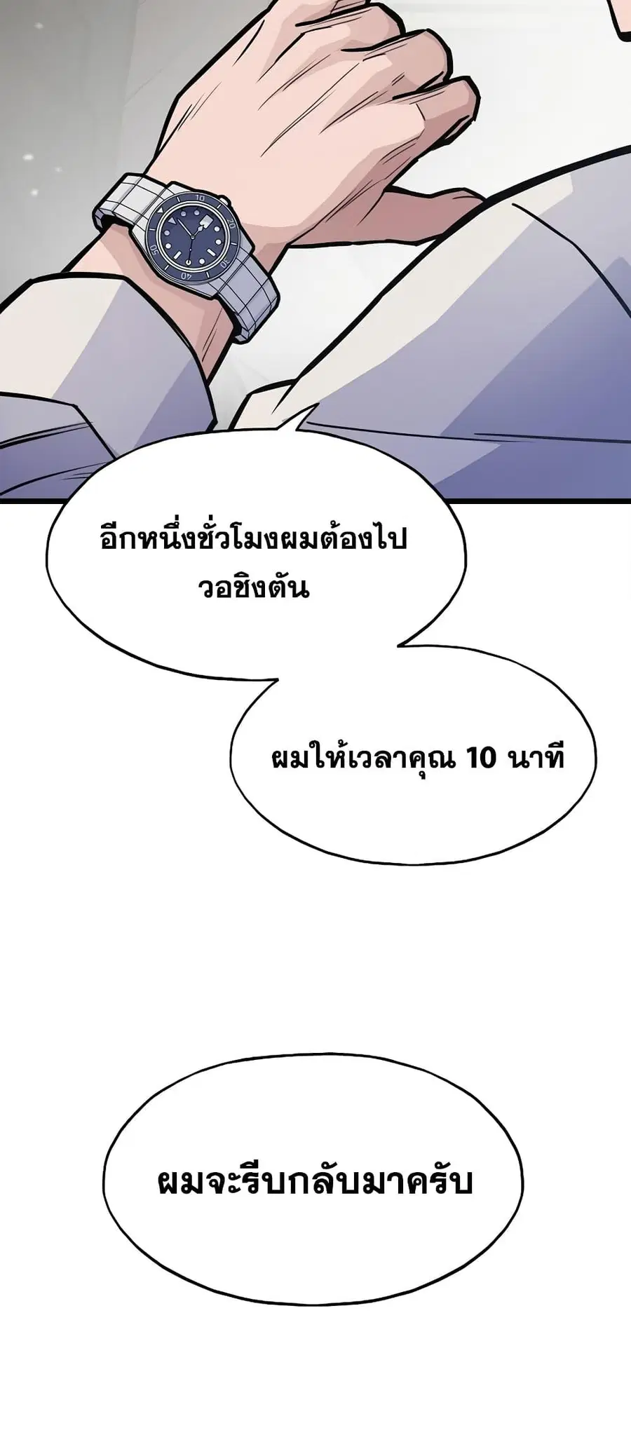 Past Life Returner ตอนที่ 26 หน้า 44
