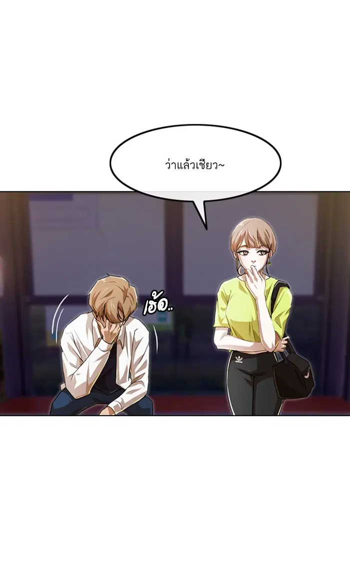 Random Chat ตอนที่ 89 หน้า 9