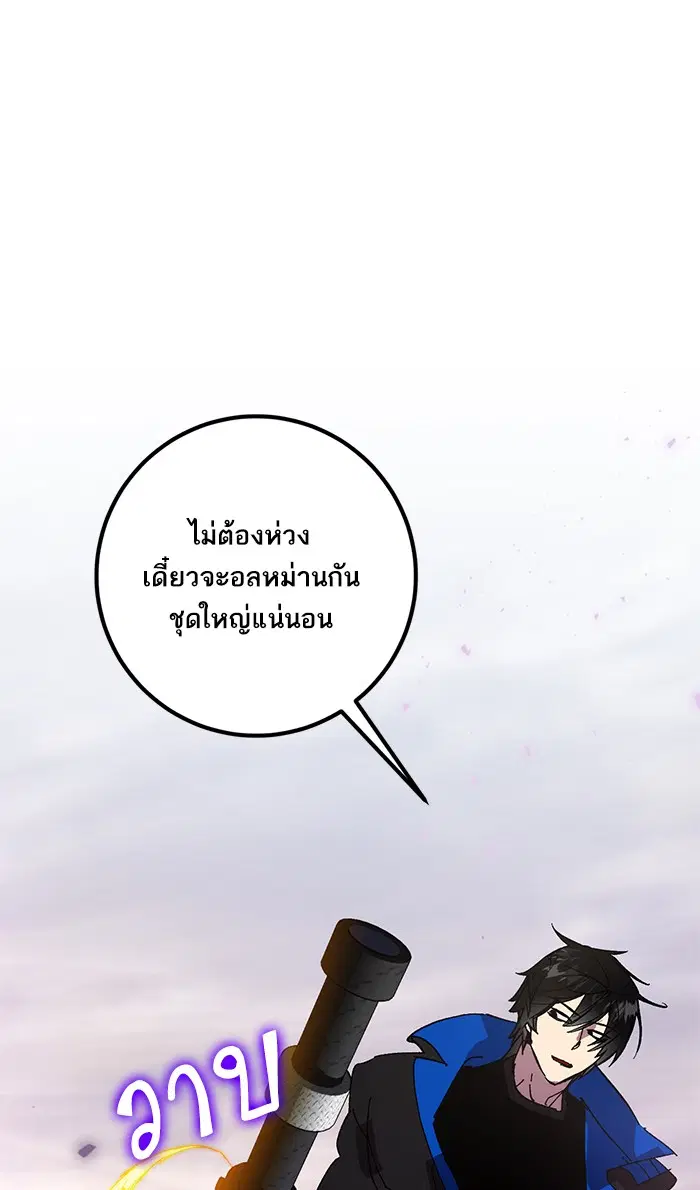 Return to Player ตอนที่ 42 หน้า 65