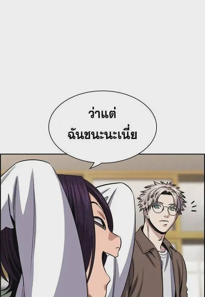 True Education ตอนที่ 183 หน้า 88