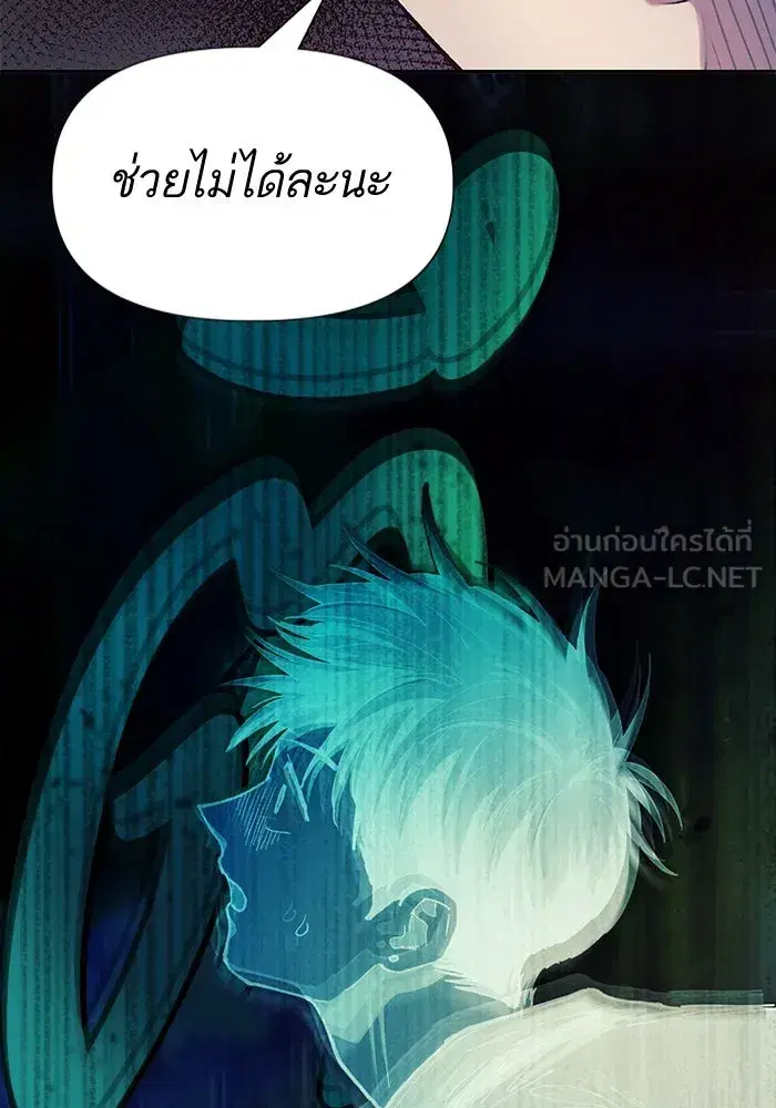 The S-Classes That I Raised (My S-Class Hunters) ตอนที่ 129 หน้า 18