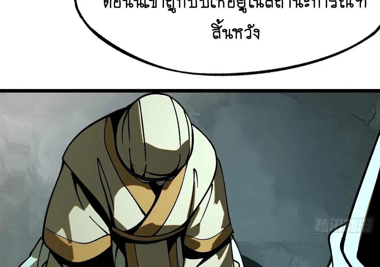 AccidentaIIy Became Famous Throughout History ตอนที่ 26 หน้า 34