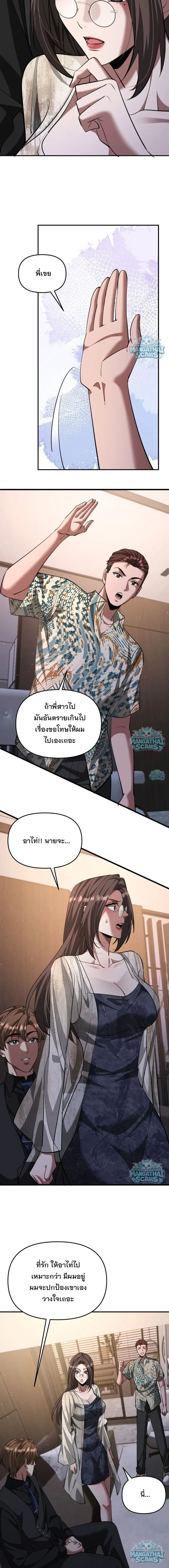 i’m stuck on the same day for a thousand years ตอนที่ 265 หน้า 12